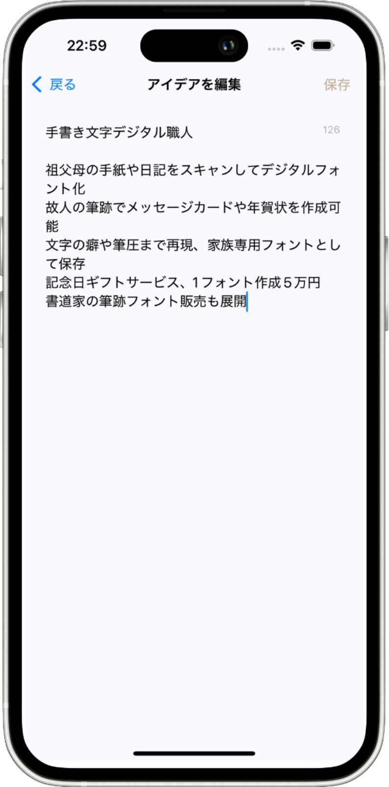 編集画面
