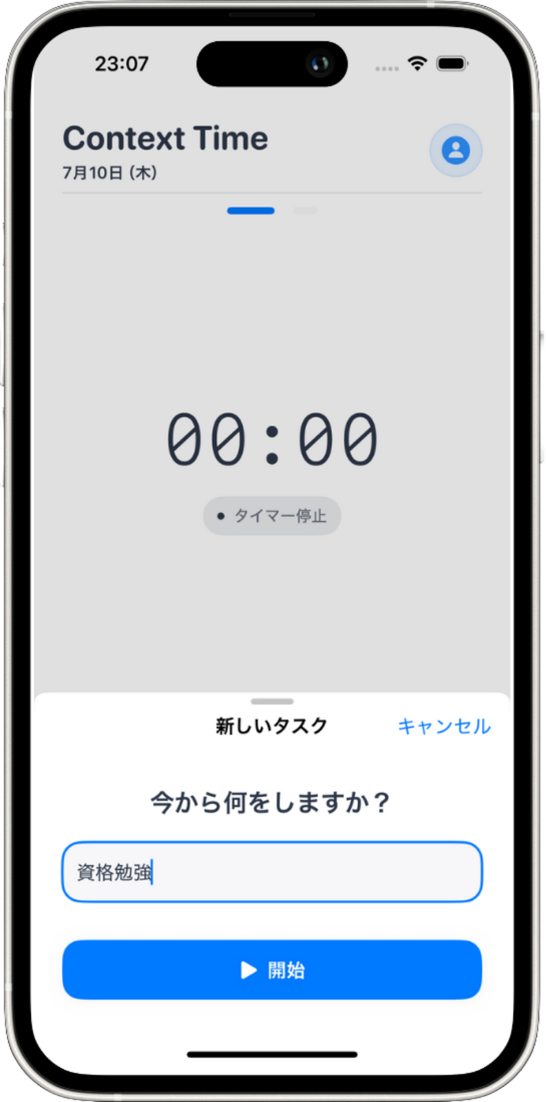 タイマー動作