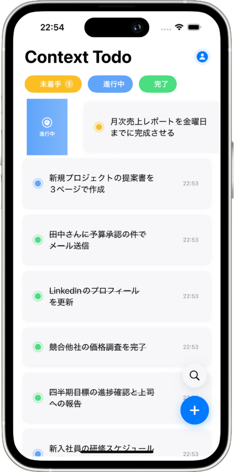 スワイプ操作