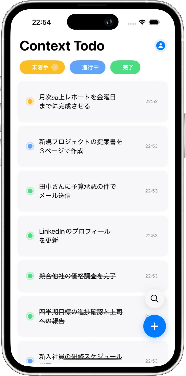 タスク一覧