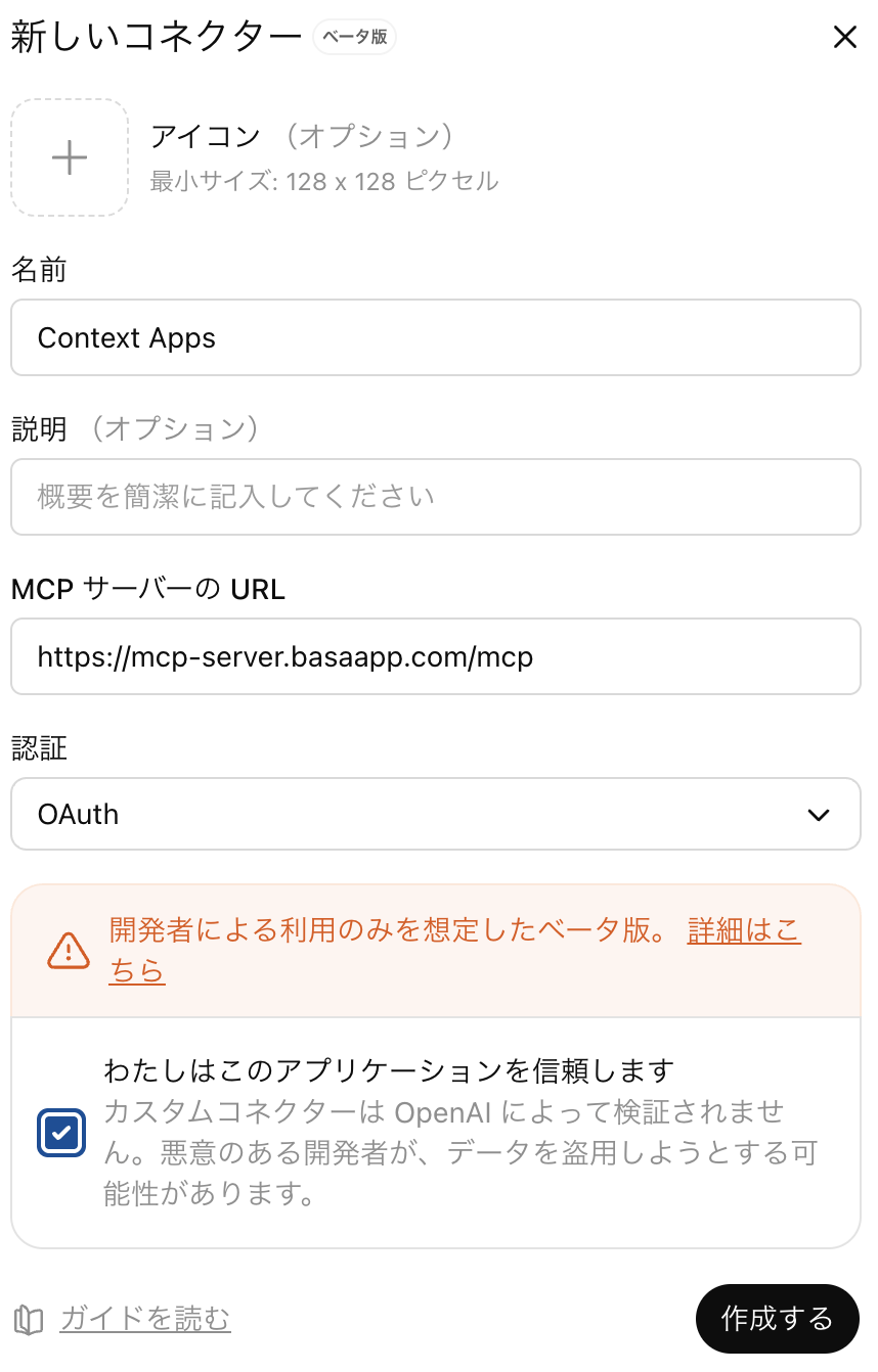 URLを入れる